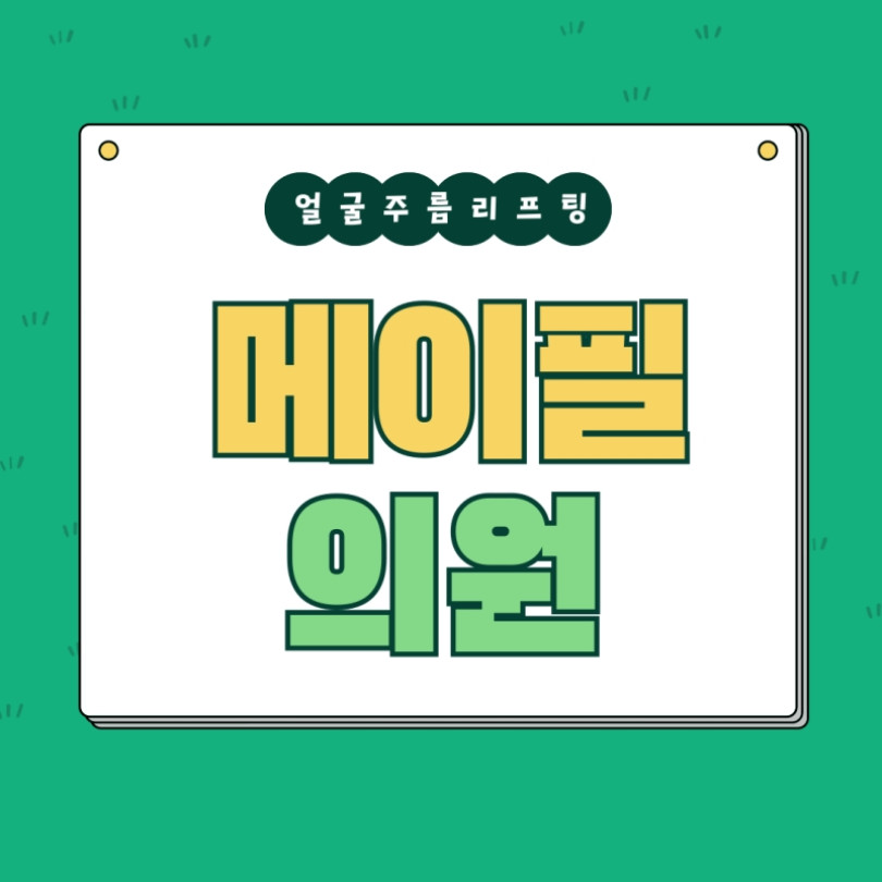 흥미로운 이미지