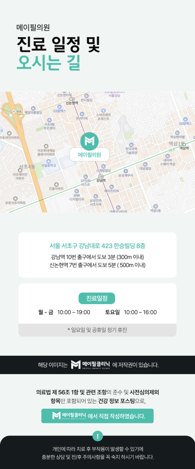 Memorable Appearance