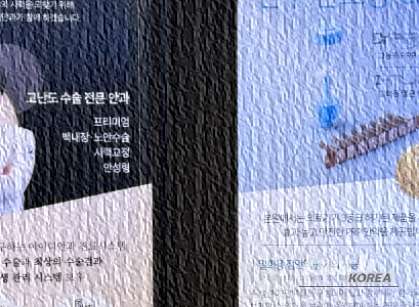 Mysterious appearance