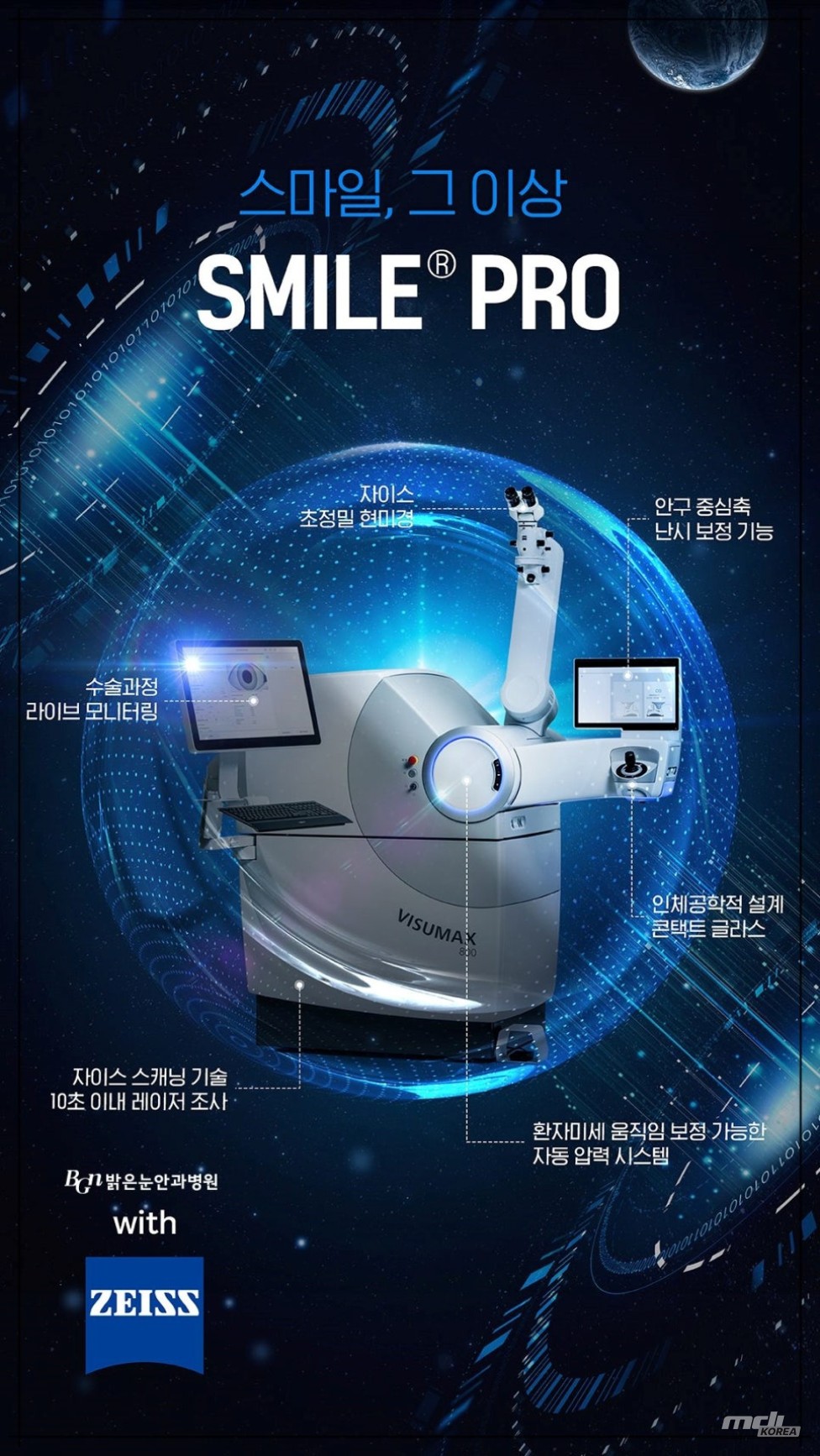 Impressive Appearance