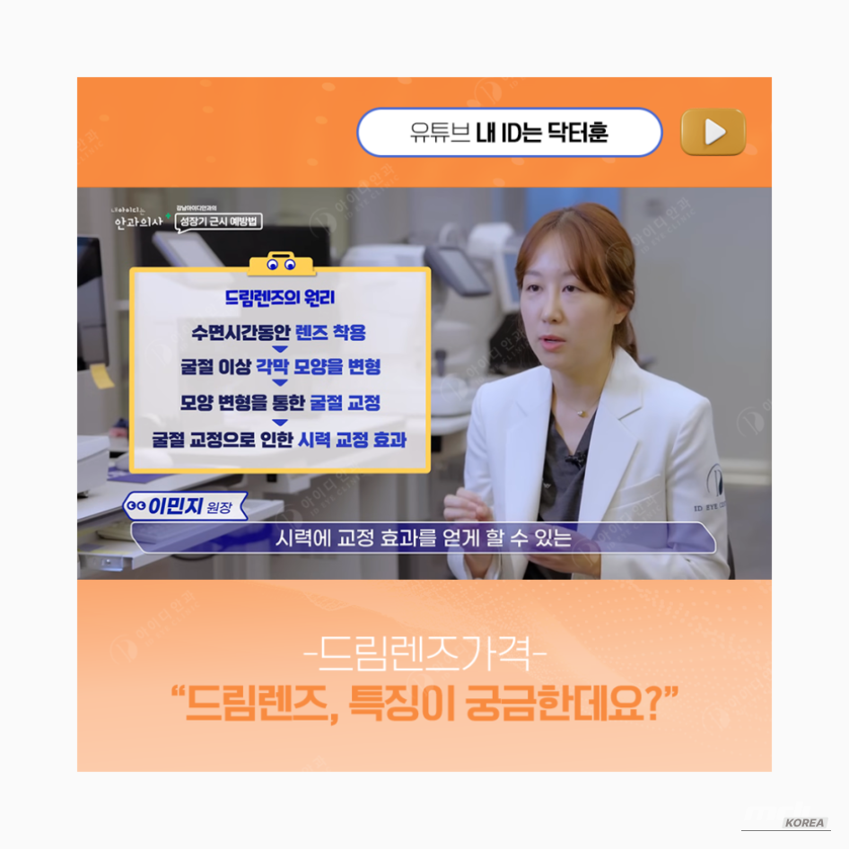 Mysterious Appearance