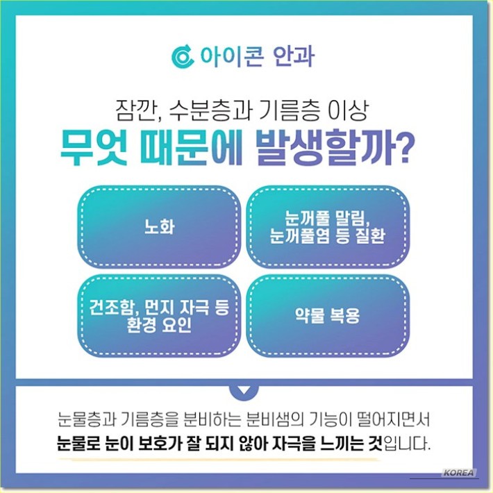꿈같은 순간