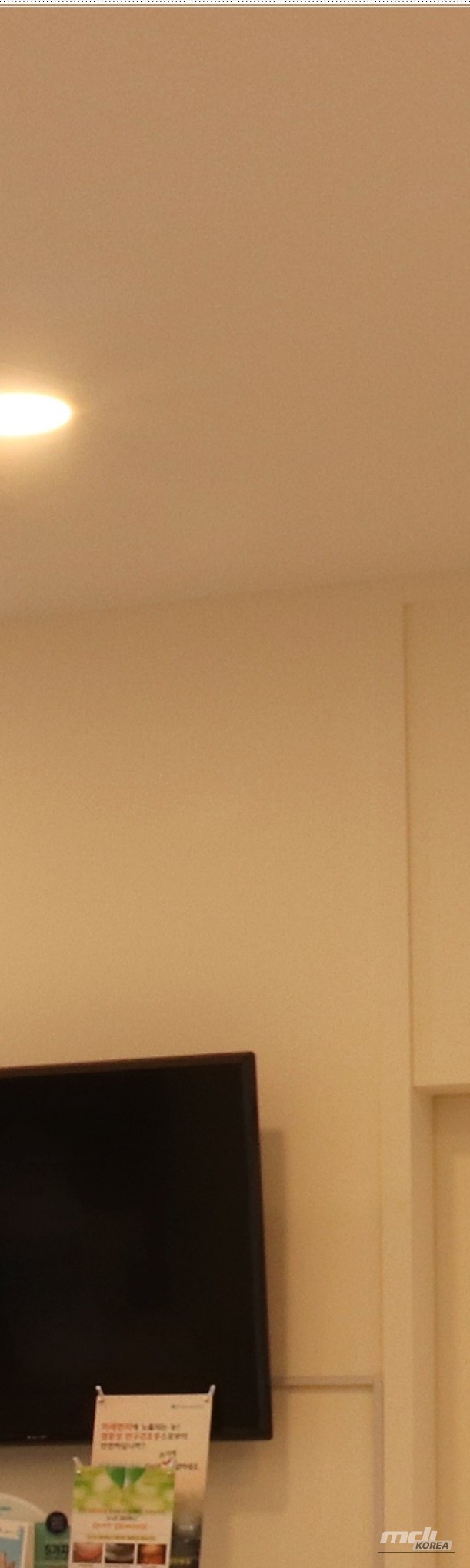 Mysterious Appearance