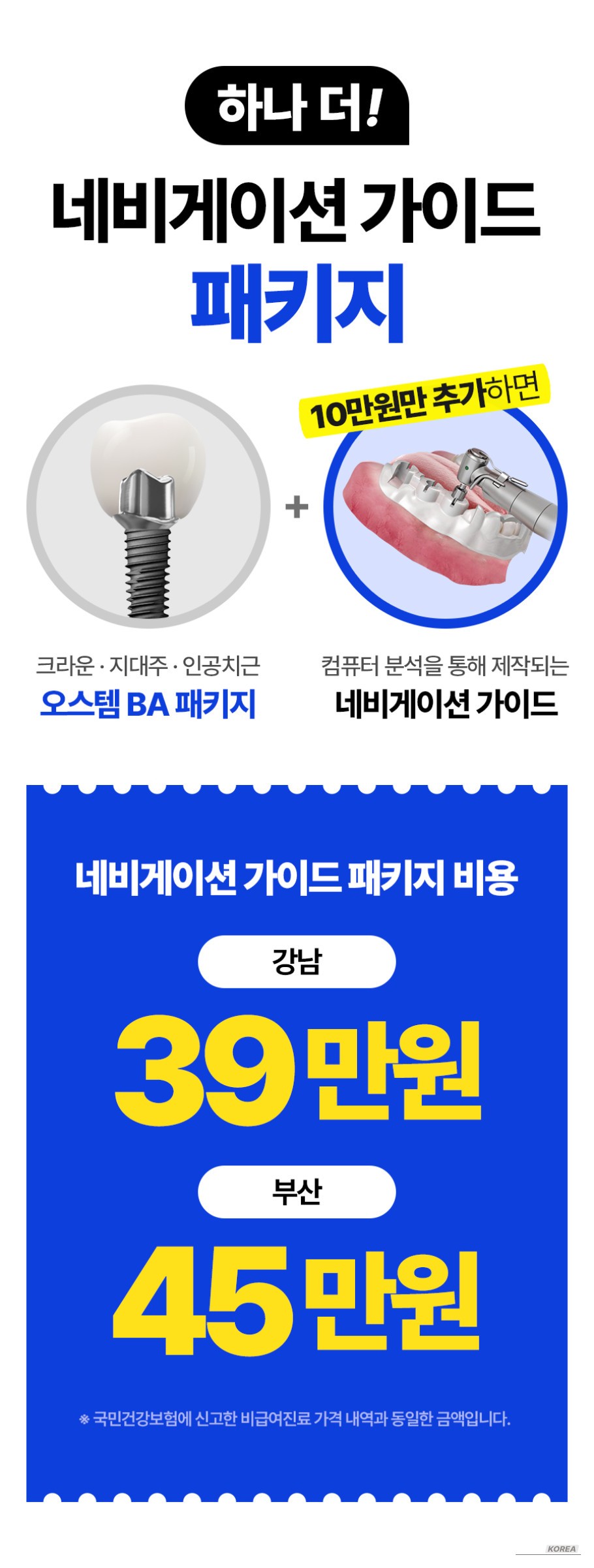 Impressive Appearance